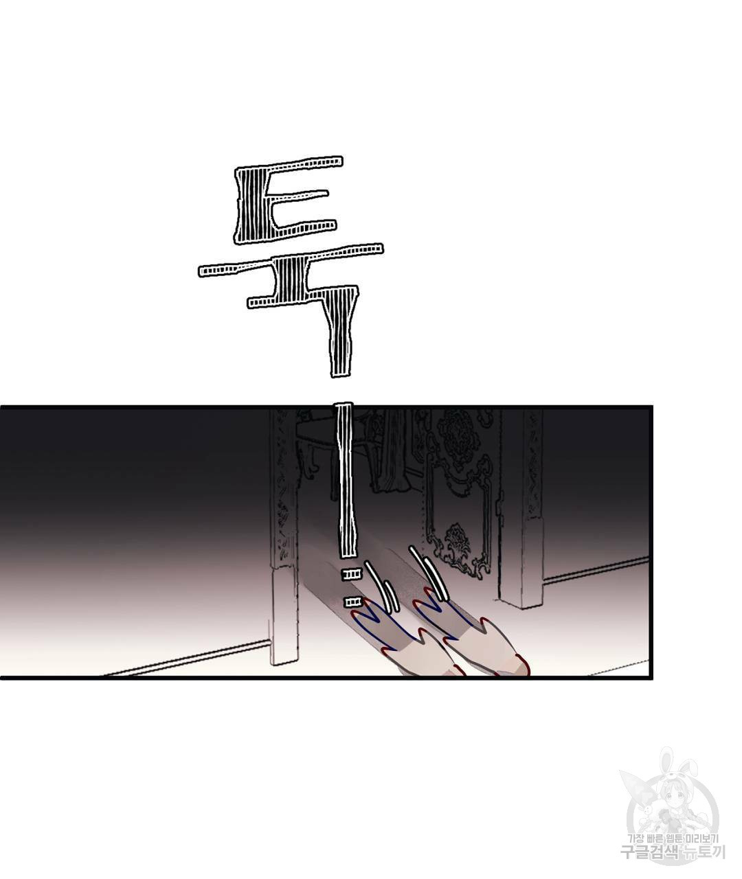 천왕 마왕 XX한 이야기 14화 13