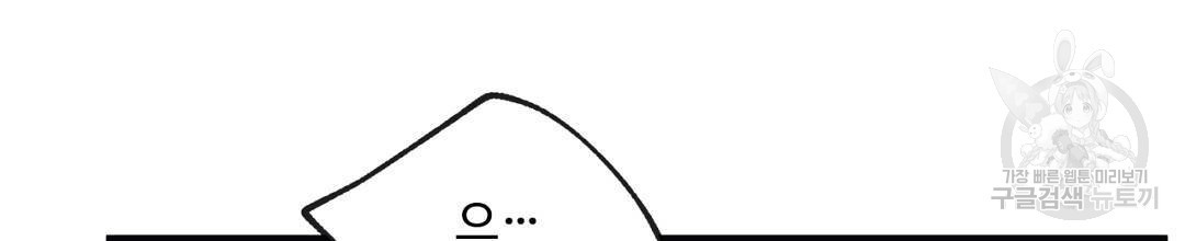 천왕 마왕 XX한 이야기 14화 14