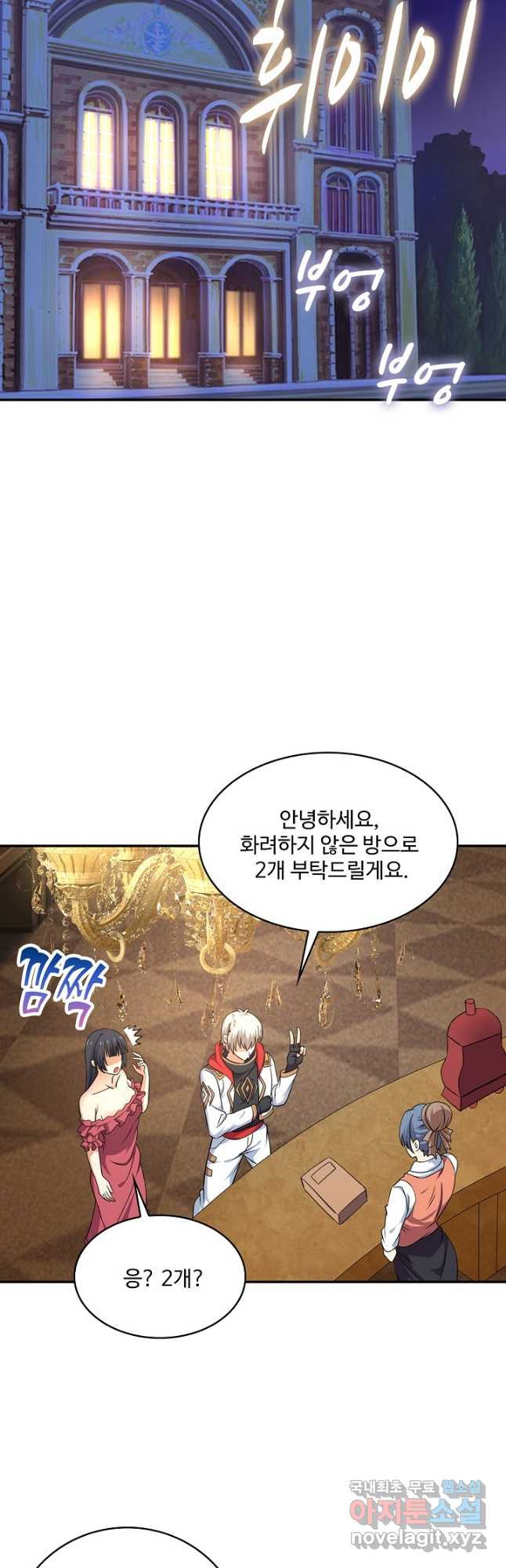 론의 지배자: 회귀하여 세상을 삼키다 168화 2