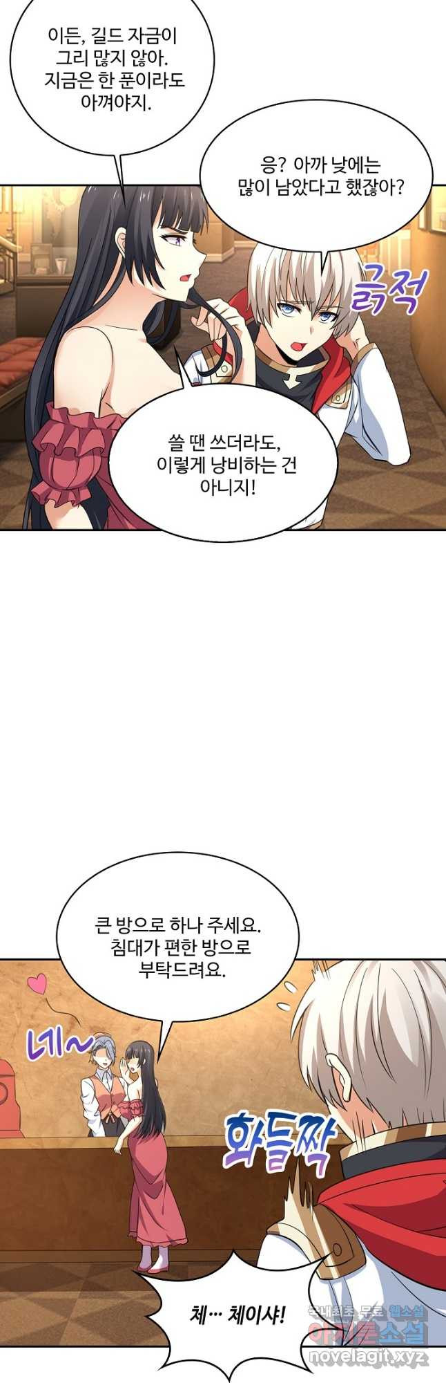 론의 지배자: 회귀하여 세상을 삼키다 168화 3