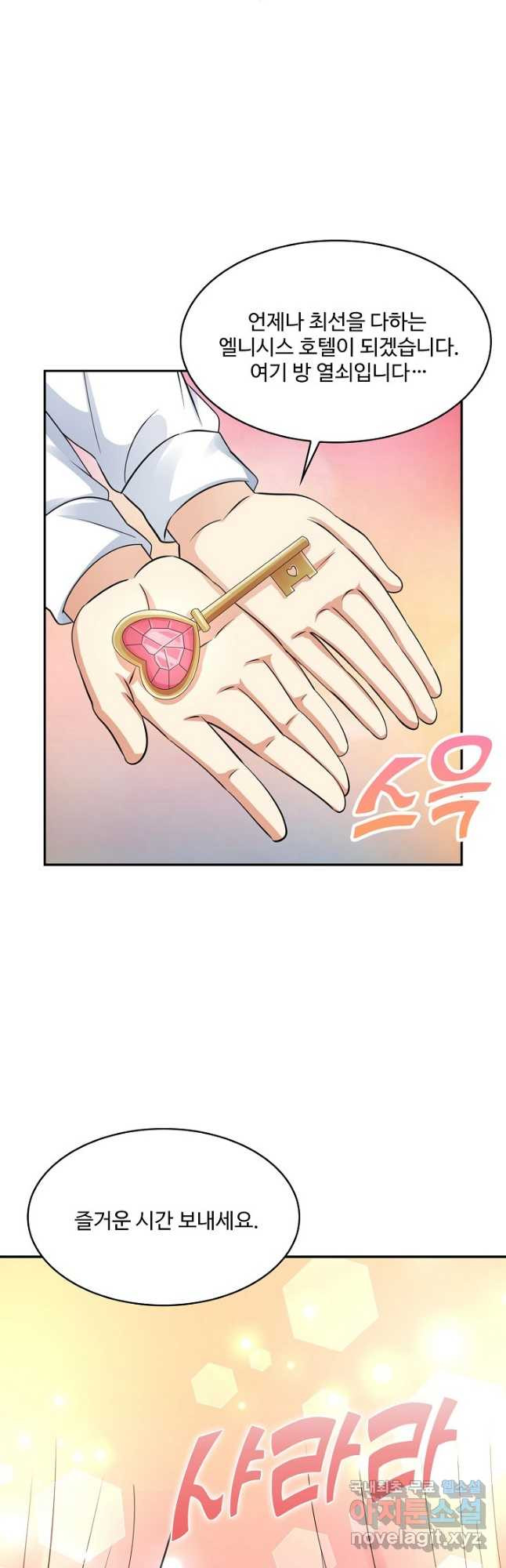 론의 지배자: 회귀하여 세상을 삼키다 168화 4