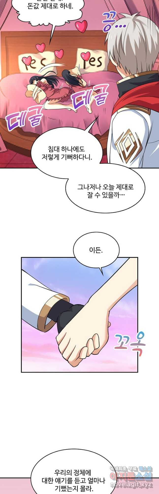 론의 지배자: 회귀하여 세상을 삼키다 168화 7