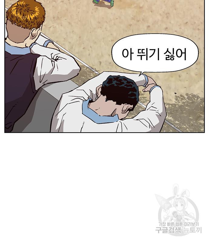약한영웅 216화 4