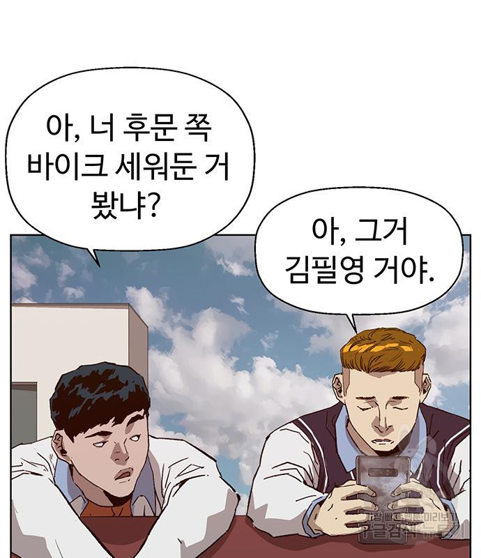 약한영웅 216화 5