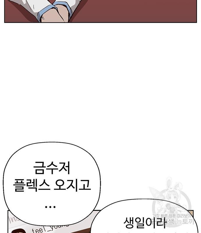 약한영웅 216화 6