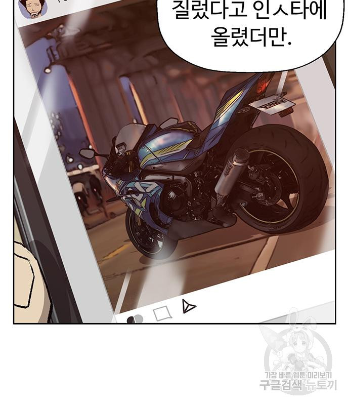 약한영웅 216화 7