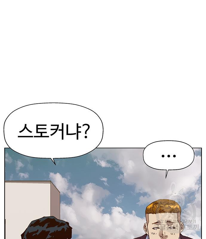 약한영웅 216화 8