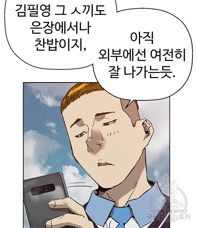 약한영웅 216화 10
