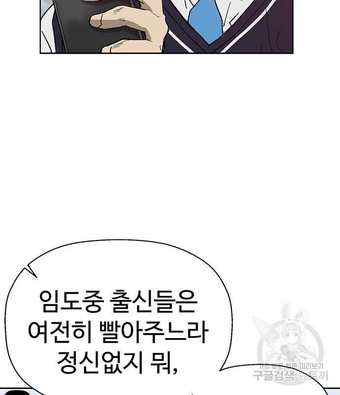 약한영웅 216화 11
