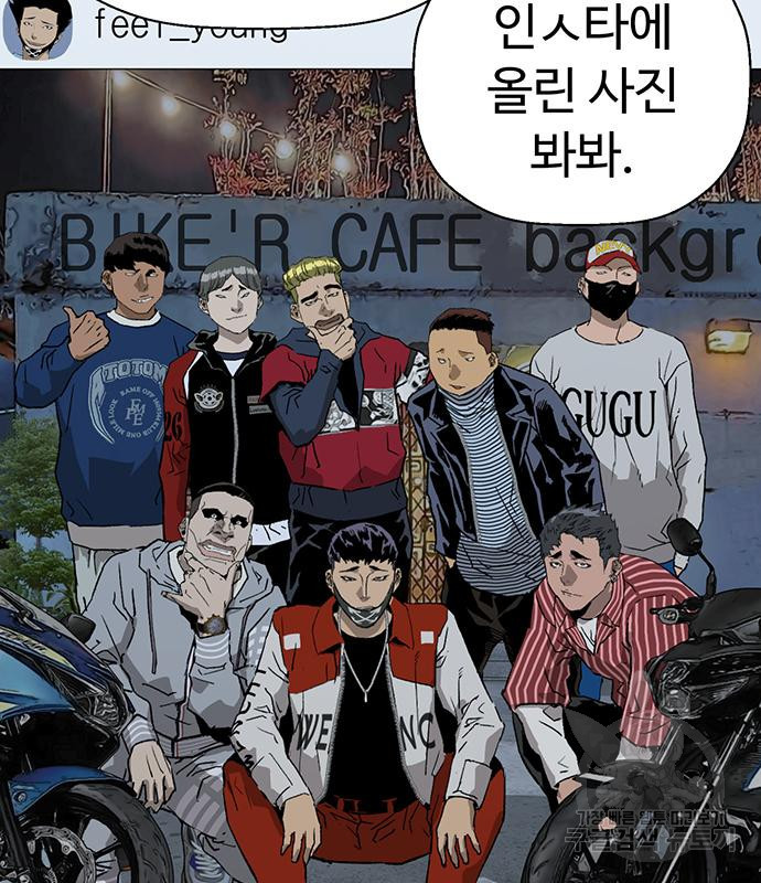 약한영웅 216화 12