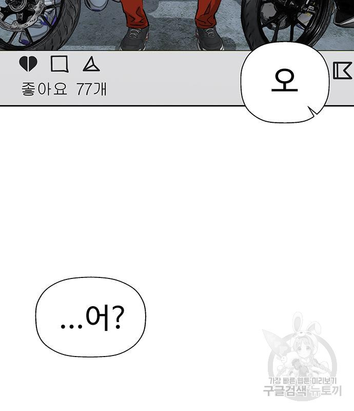 약한영웅 216화 13