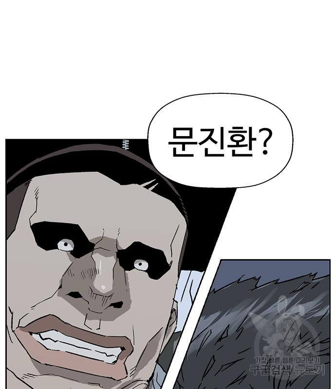 약한영웅 216화 14