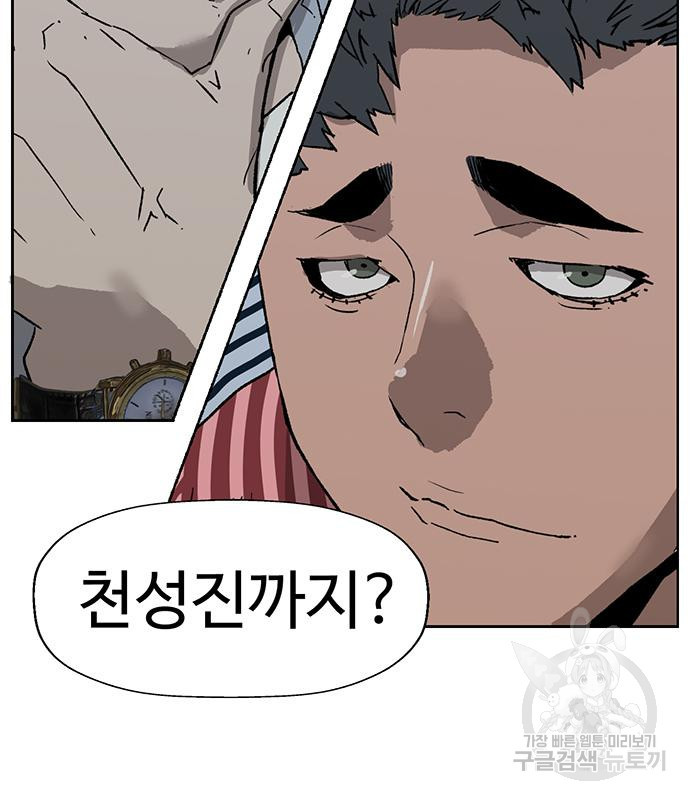 약한영웅 216화 15
