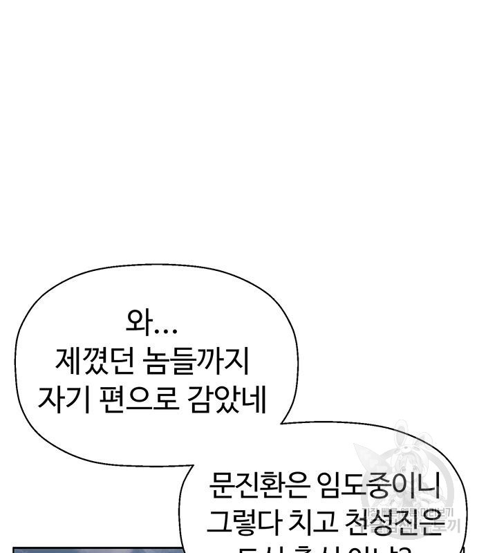 약한영웅 216화 16