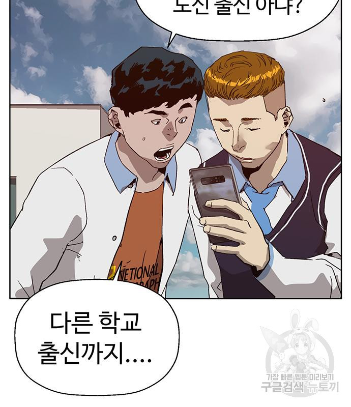 약한영웅 216화 17