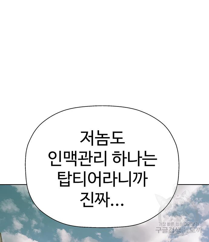 약한영웅 216화 18