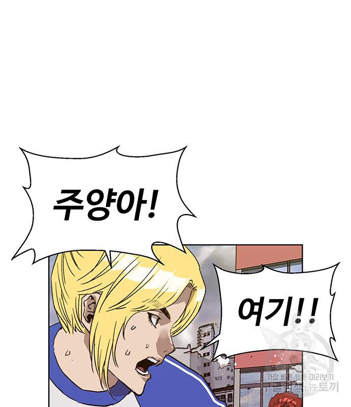 약한영웅 216화 23
