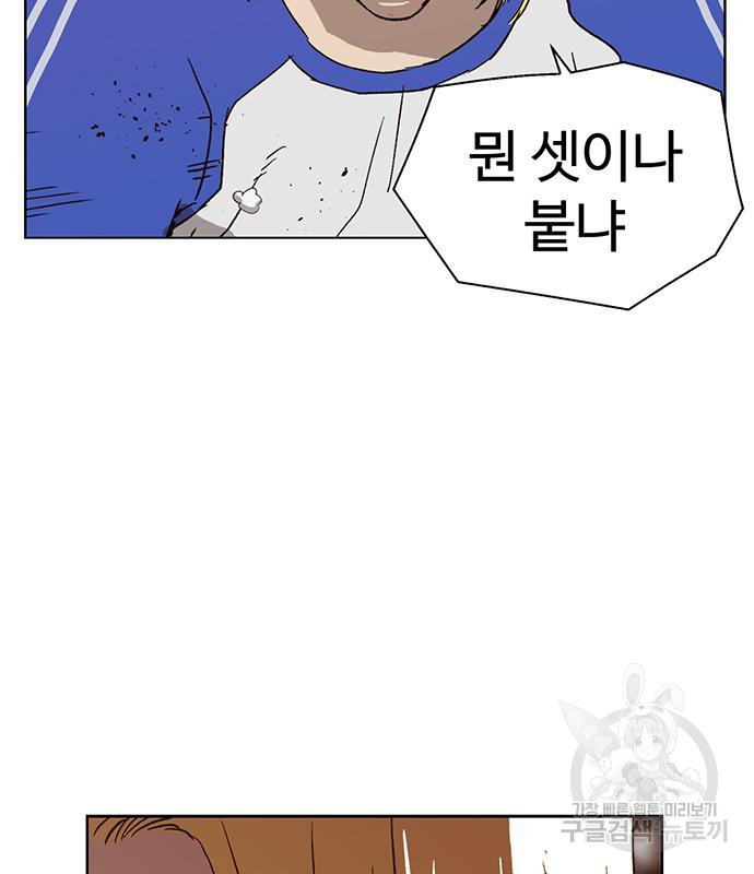 약한영웅 216화 31