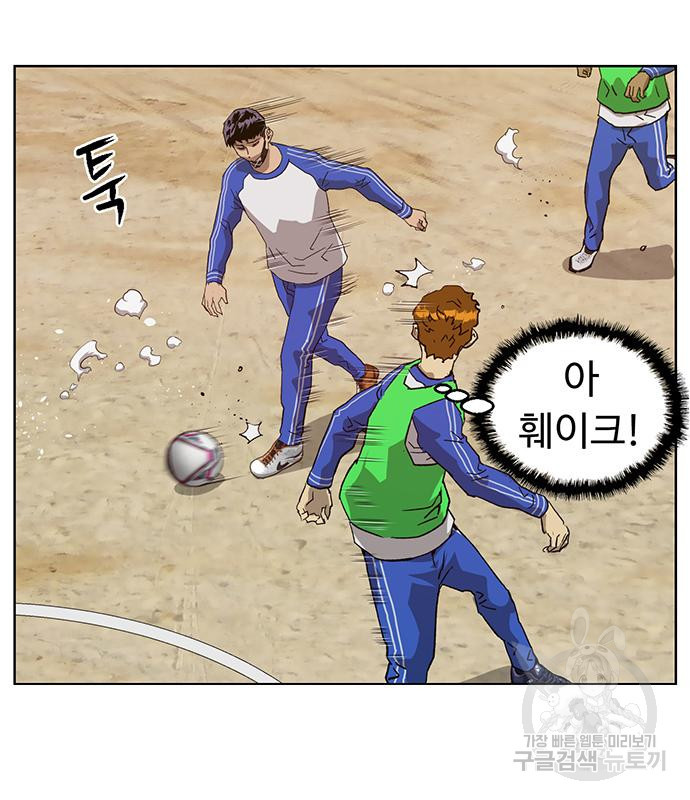 약한영웅 216화 41