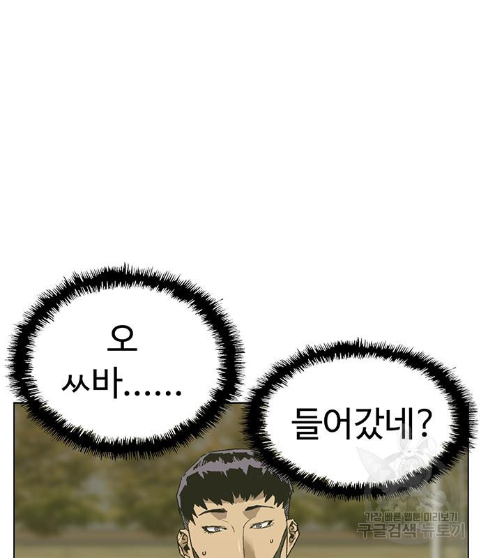 약한영웅 216화 45