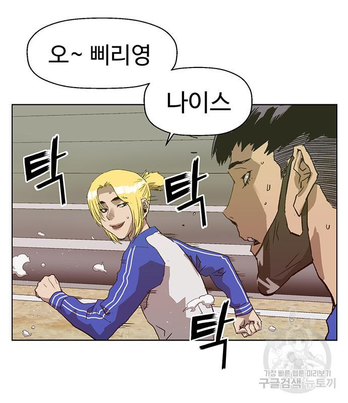 약한영웅 216화 47