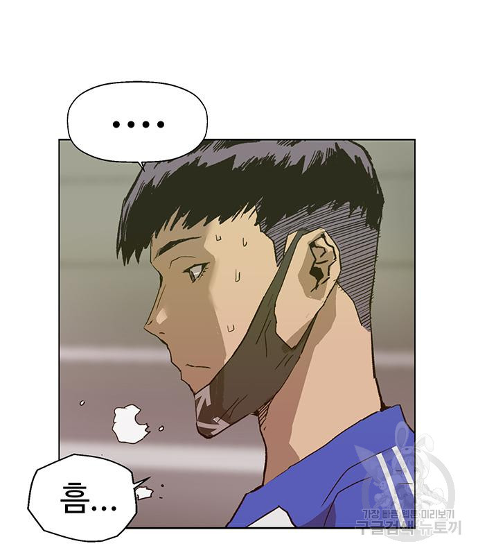 약한영웅 216화 50
