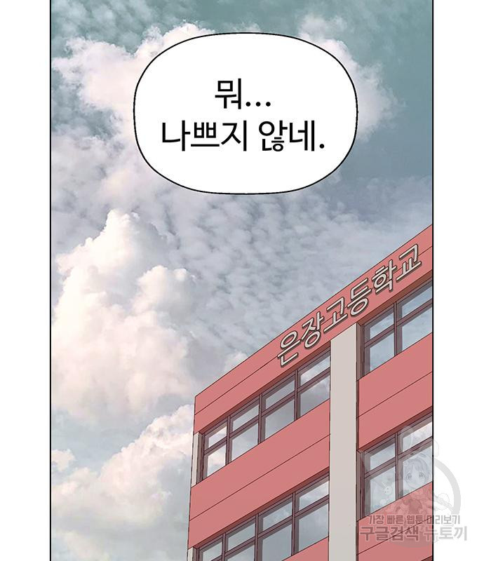 약한영웅 216화 52