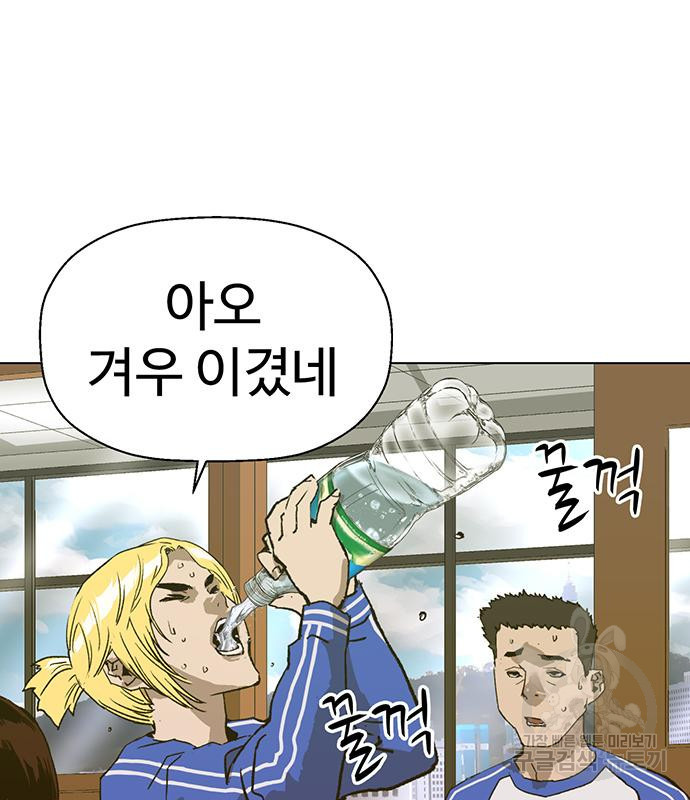 약한영웅 216화 55