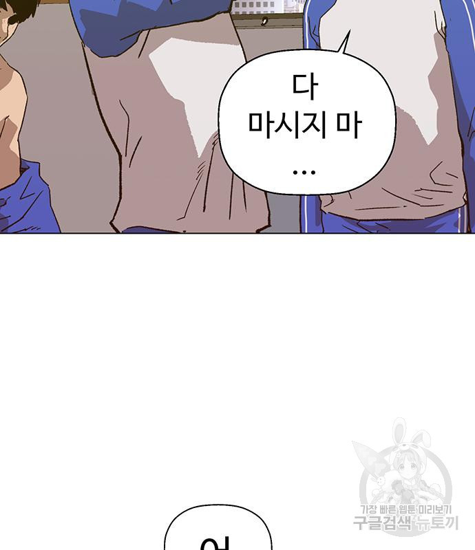 약한영웅 216화 56