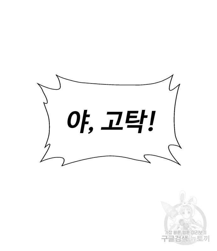 약한영웅 216화 58