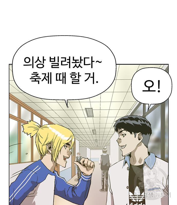 약한영웅 216화 59