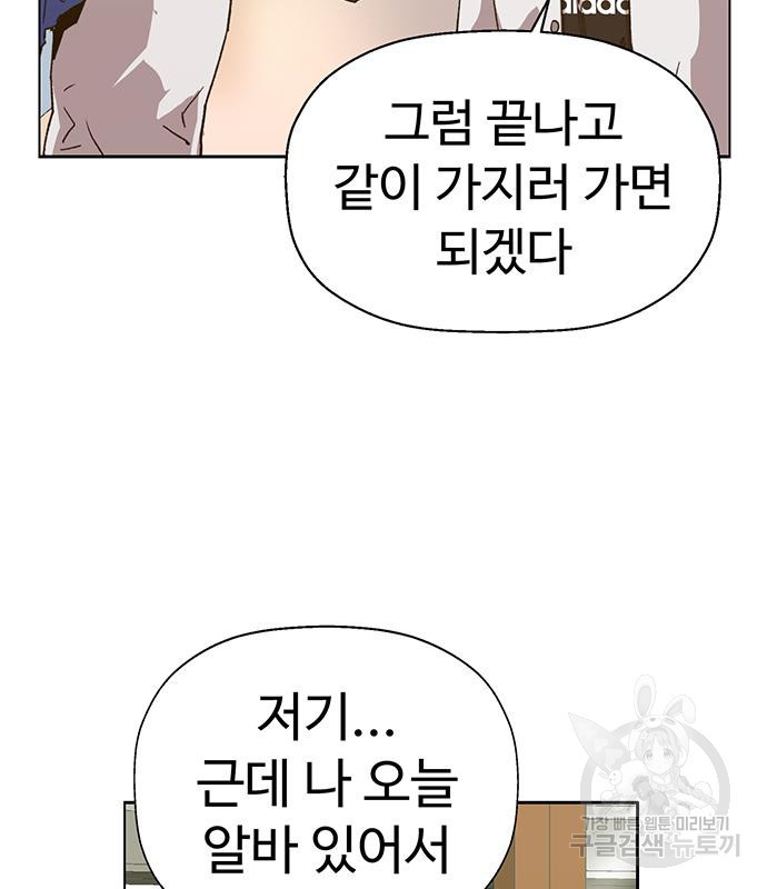 약한영웅 216화 60