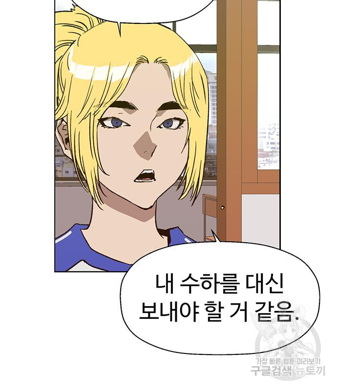 약한영웅 216화 61