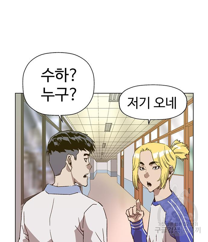 약한영웅 216화 62