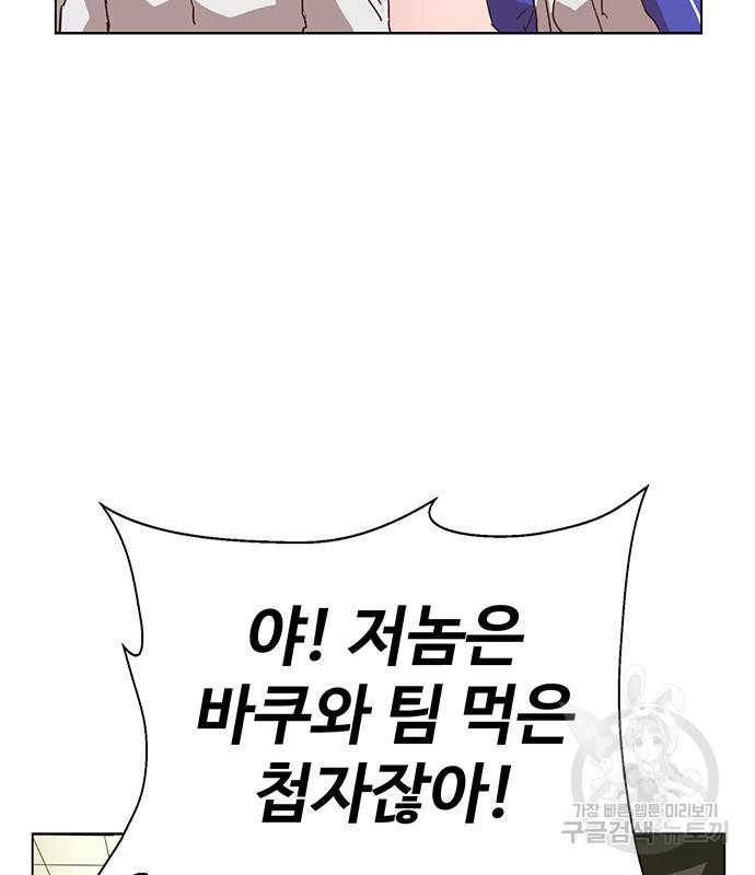 약한영웅 216화 63