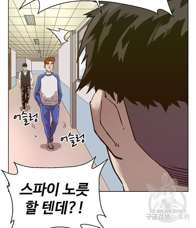약한영웅 216화 64