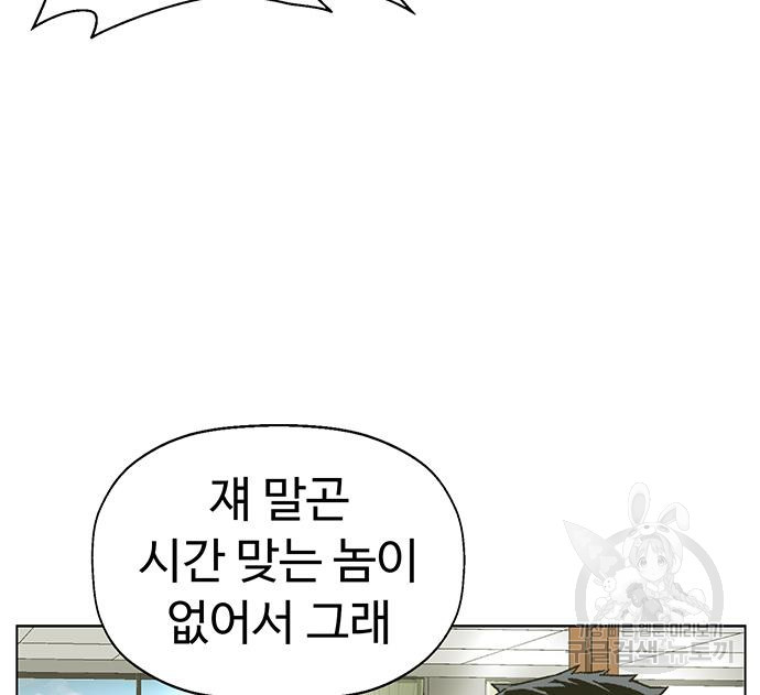 약한영웅 216화 65