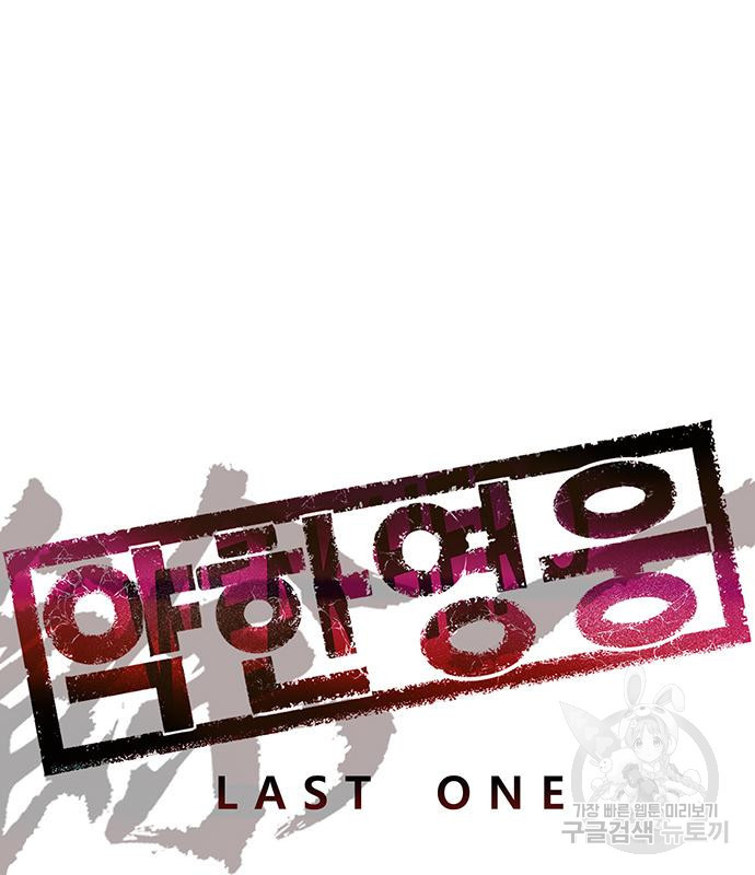 약한영웅 216화 68