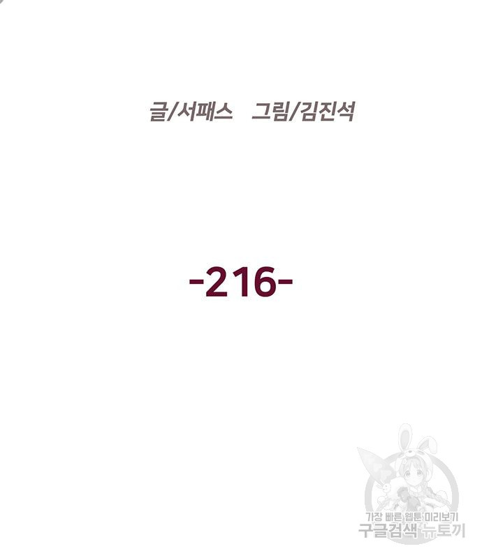 약한영웅 216화 69