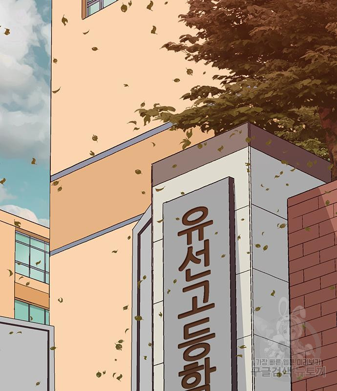 약한영웅 216화 71