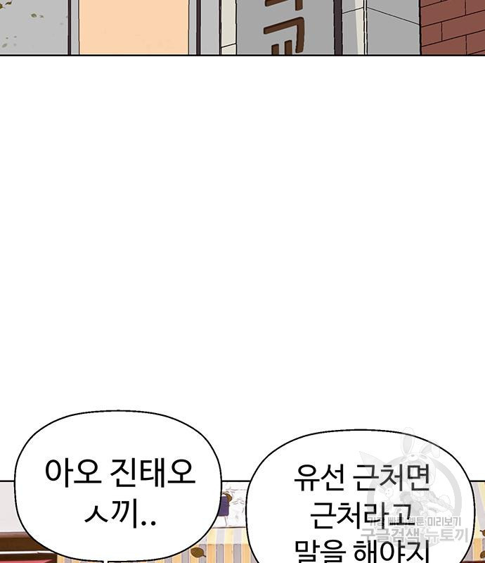 약한영웅 216화 72