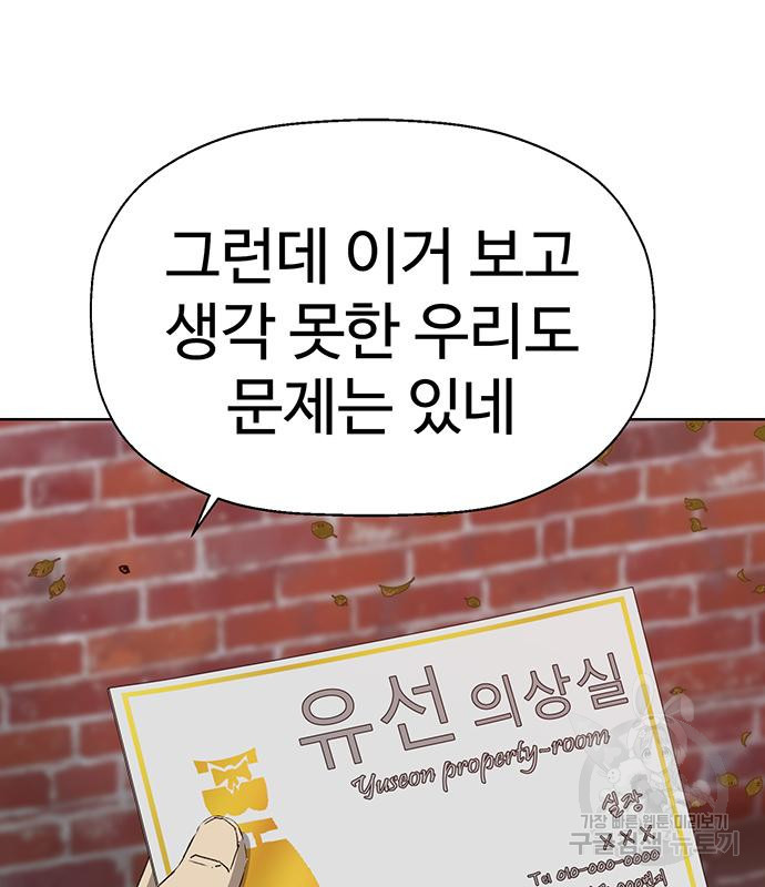 약한영웅 216화 74