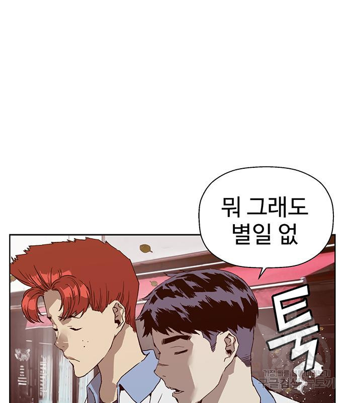 약한영웅 216화 76