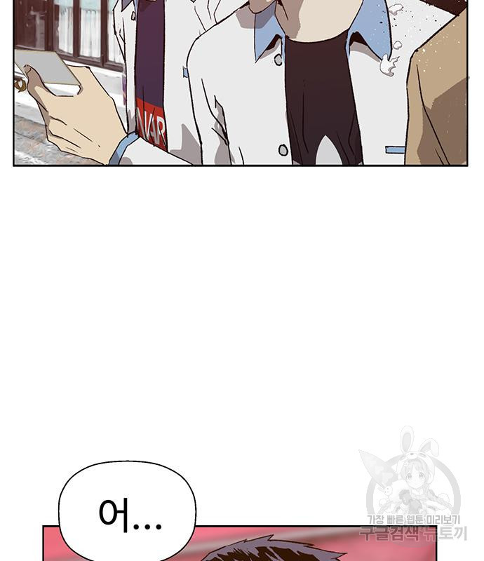약한영웅 216화 77
