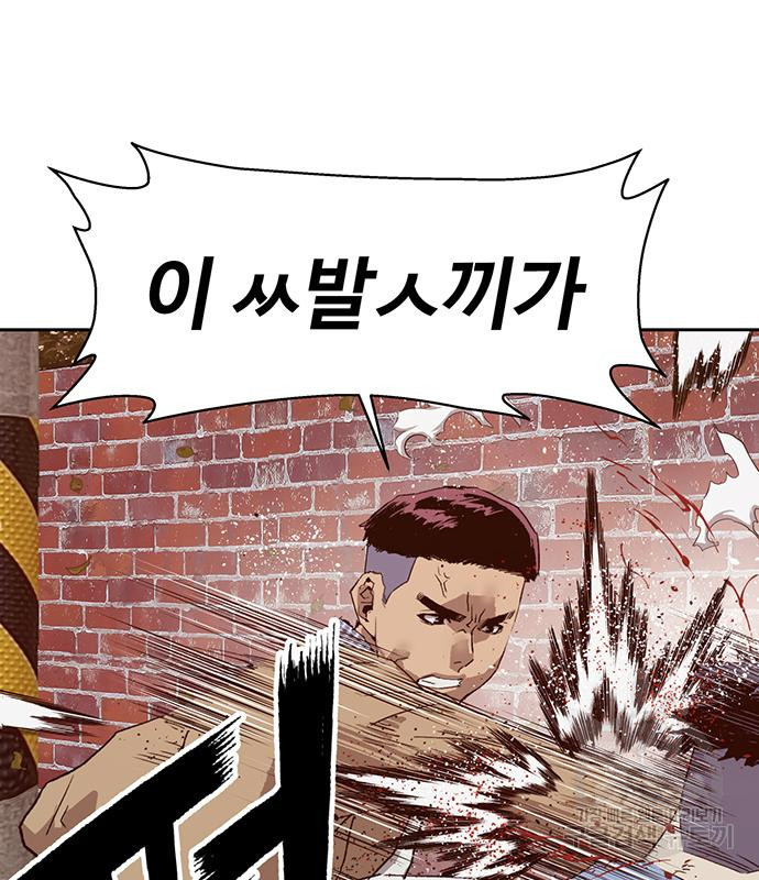약한영웅 216화 81