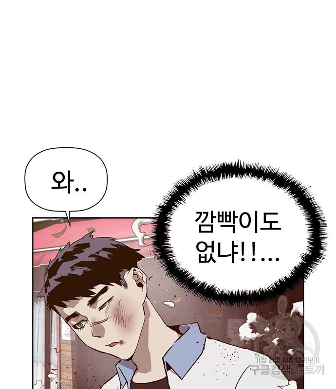 약한영웅 216화 83
