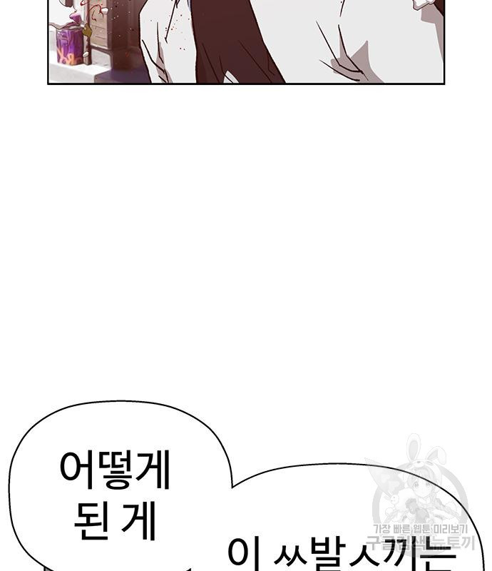 약한영웅 216화 84
