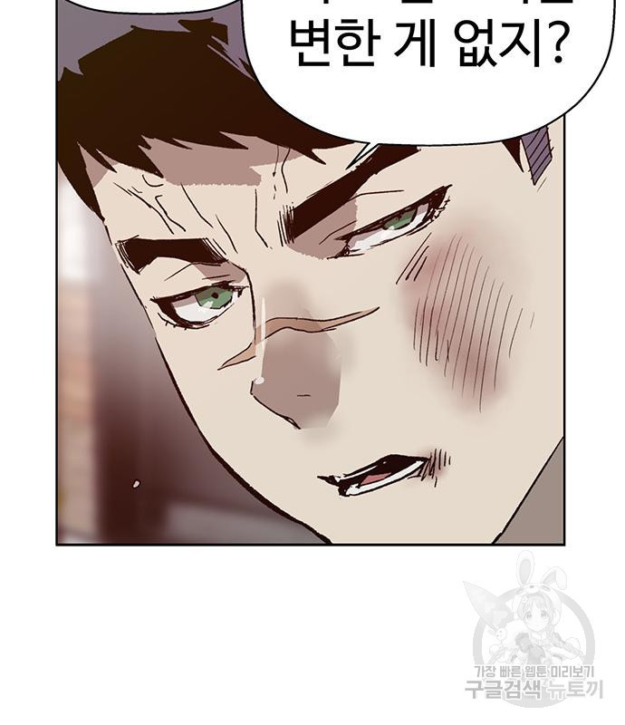 약한영웅 216화 85
