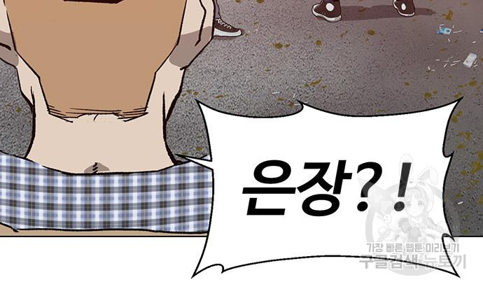약한영웅 216화 90