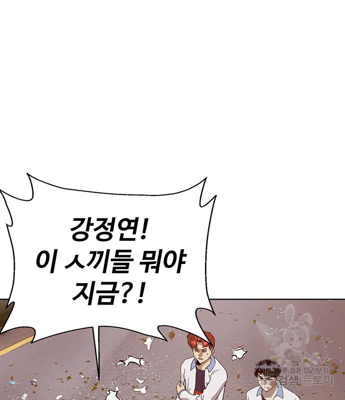 약한영웅 216화 93